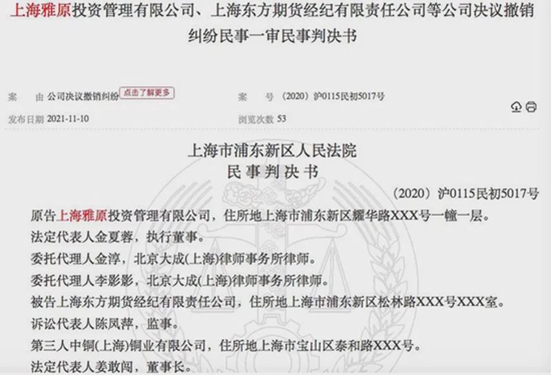 中铝上海铜业：揭秘铜行业的隐秘之门